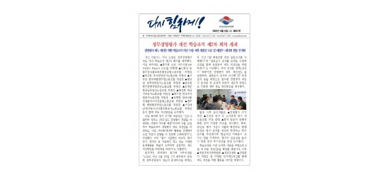 (26-08-06) 공공노련 소식지 제357호001.jpg