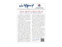 (26-08-11) 공공노련 소식지 제359호.jpg