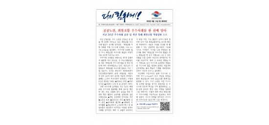 (26-08-11) 공공노련 소식지 제359호.jpg