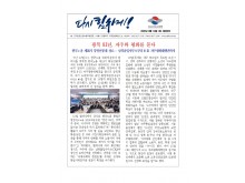 (26-08-18) 공공노련 소식지 제360호001.jpg