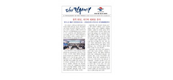 (26-08-18) 공공노련 소식지 제360호001.jpg