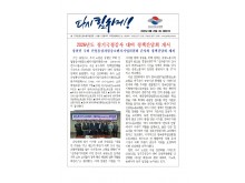 (26-08-20) 공공노련 소식지 제361호.jpg