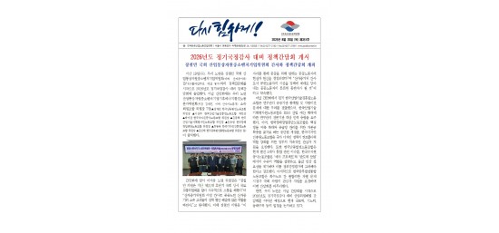 (26-08-20) 공공노련 소식지 제361호.jpg