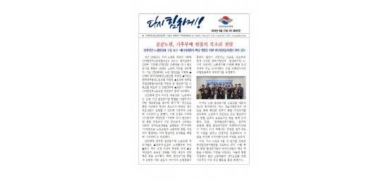 (26-08-27) 공공노련 소식지 제362호001.jpg
