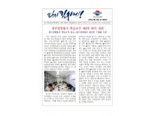 (26-08-28) 공공노련 소식지 제363호.jpg