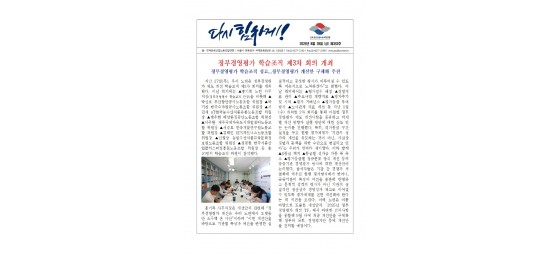 (26-08-28) 공공노련 소식지 제363호.jpg