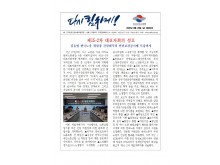 (26-08-28) 공공노련 소식지 제364호.jpg