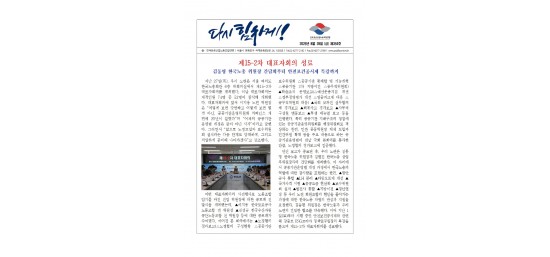 (26-08-28) 공공노련 소식지 제364호.jpg