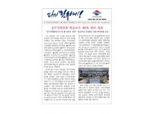 (26-08-31) 공공노련 소식지 제365호.jpg