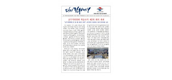 (26-08-31) 공공노련 소식지 제365호.jpg