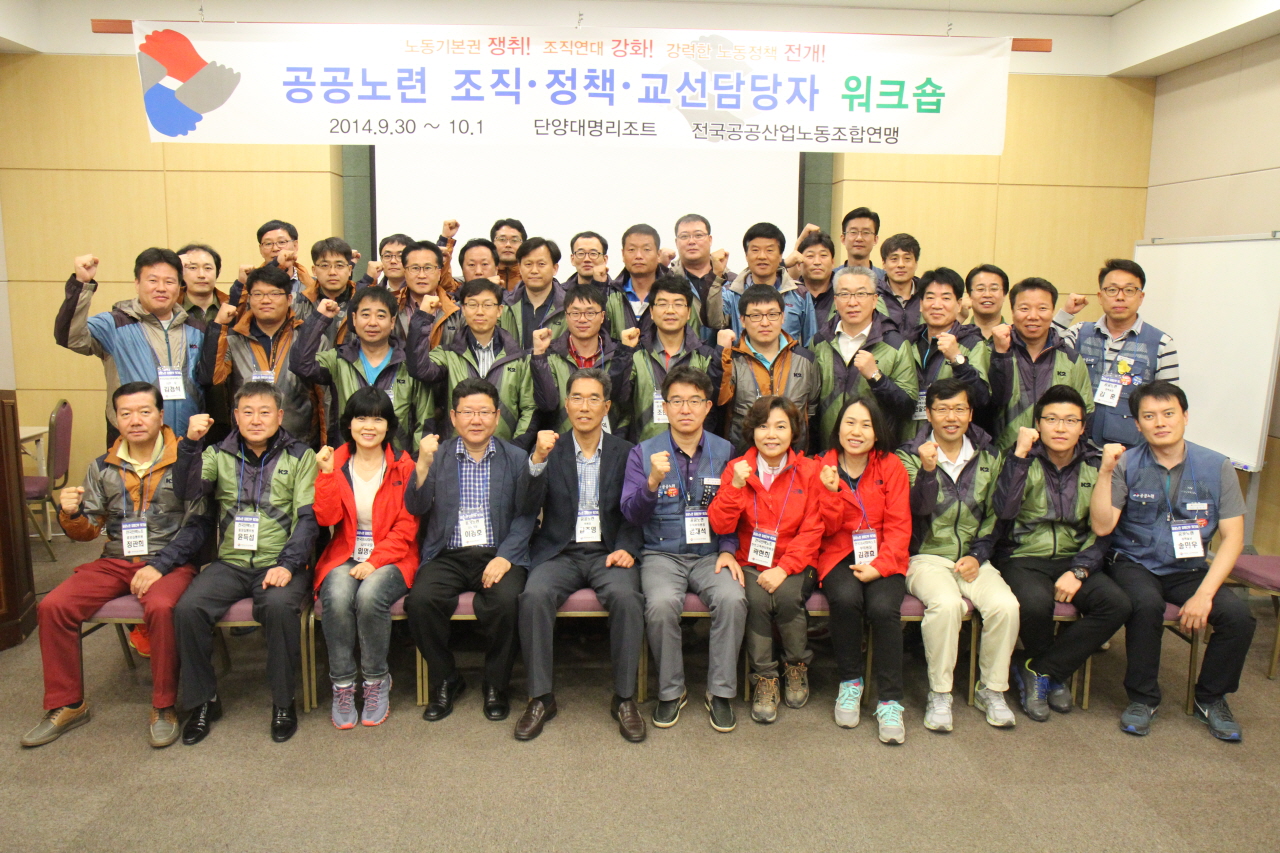 140930_조직정책홍보워크숍 (5)