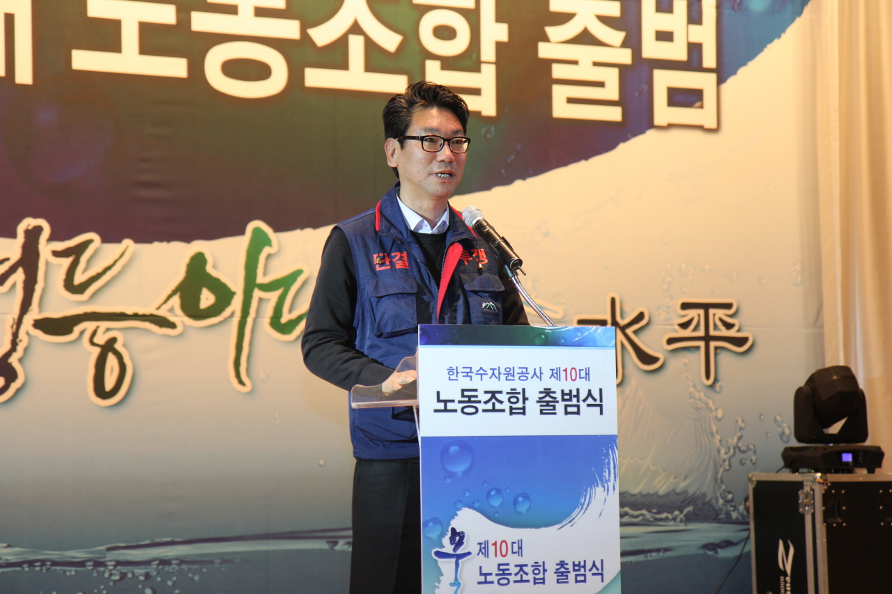 150108_수공10대노조출범식