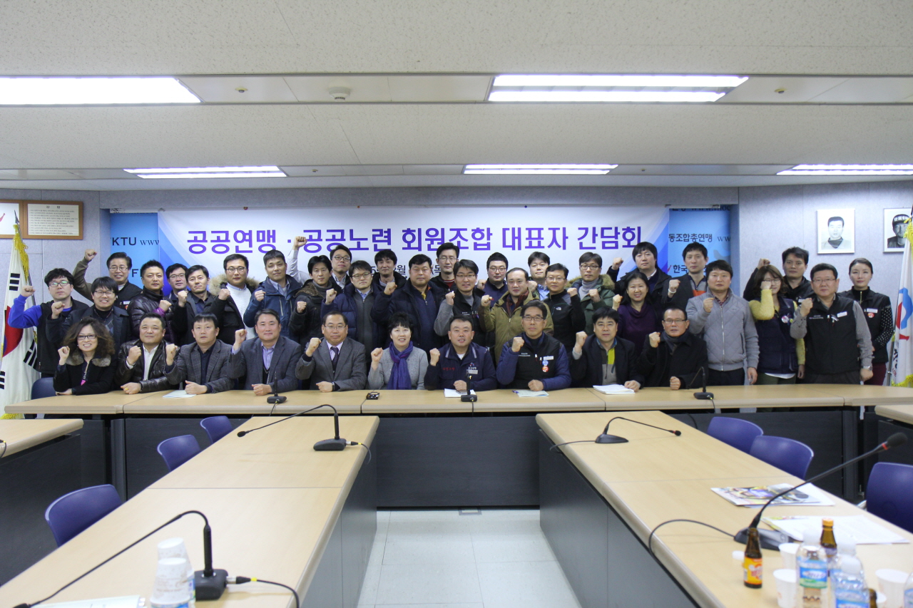 150205_양연맹대표자간담회1