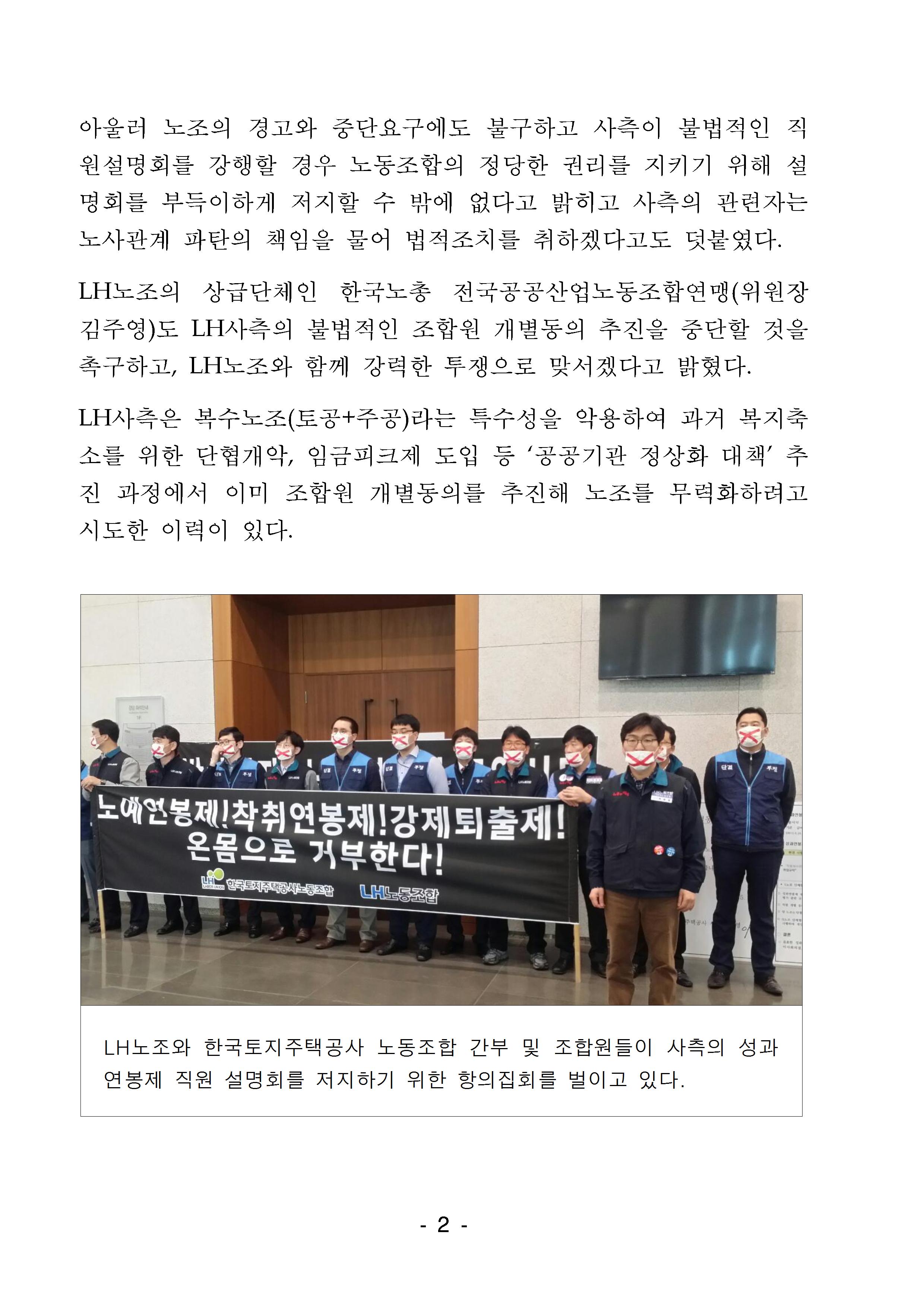 보도자료_LH_160407002