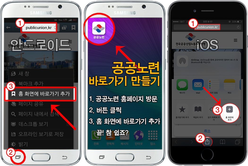 공공노련바로가기안내