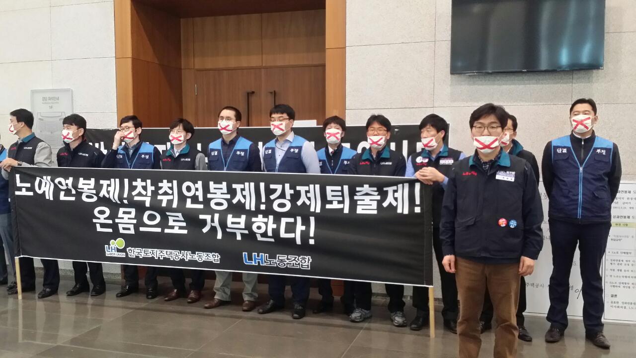 160407_LH노조 항의집회