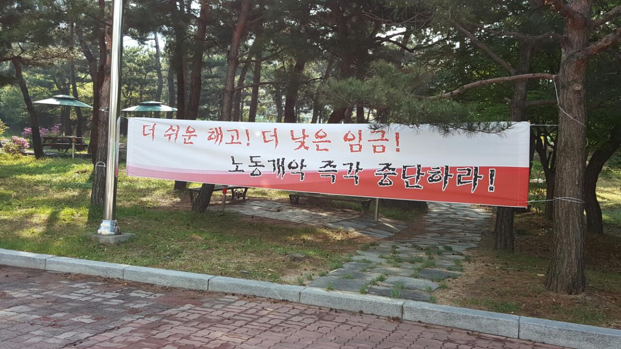 160419_도공충청출근시위 (2)