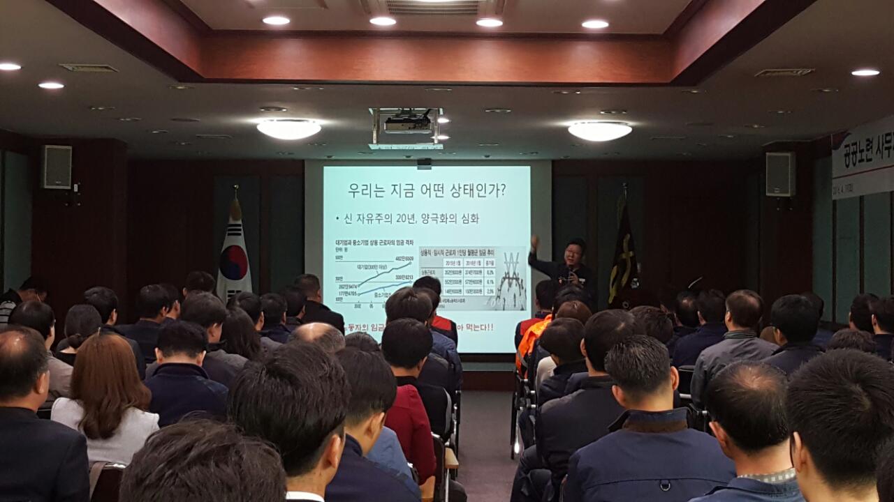 160419_도공충청출근시위 (5)