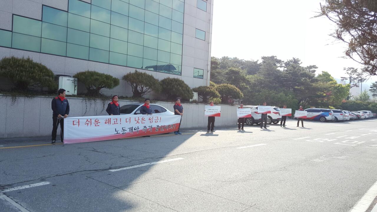 160419_도공충청출근시위 (6)