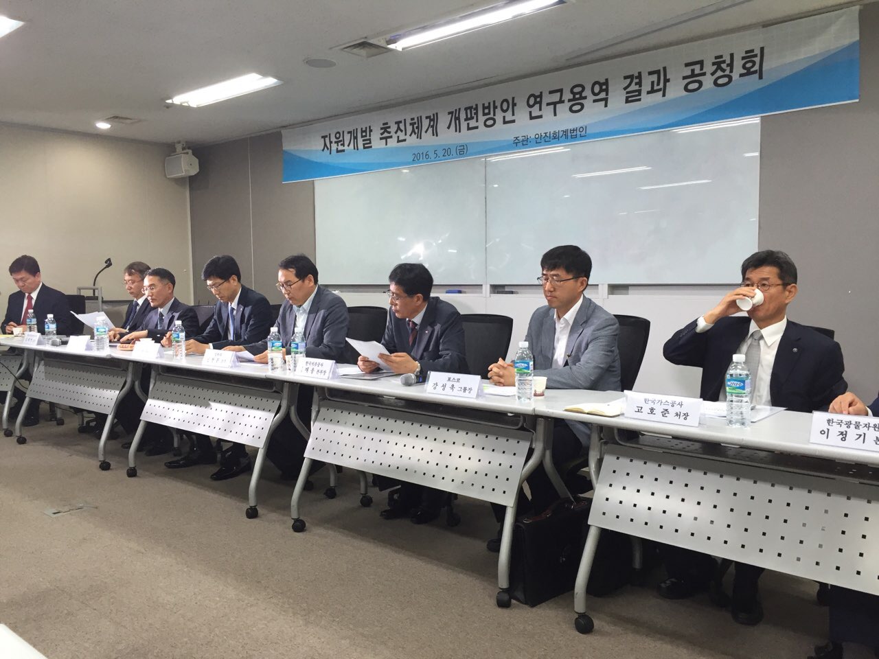 해외자원개발토론회 (9)