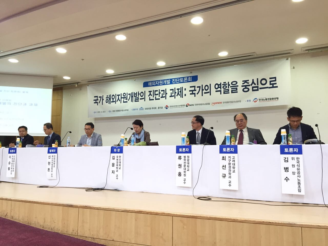 국회토론회