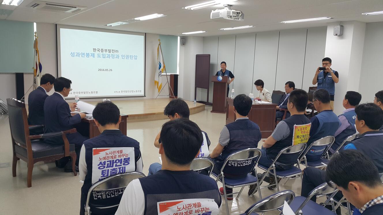중부발전현장조사 (2)
