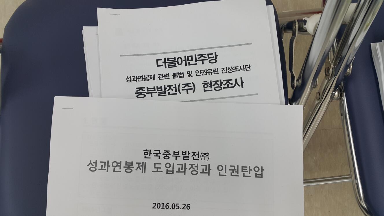 중부발전현장조사 (5)