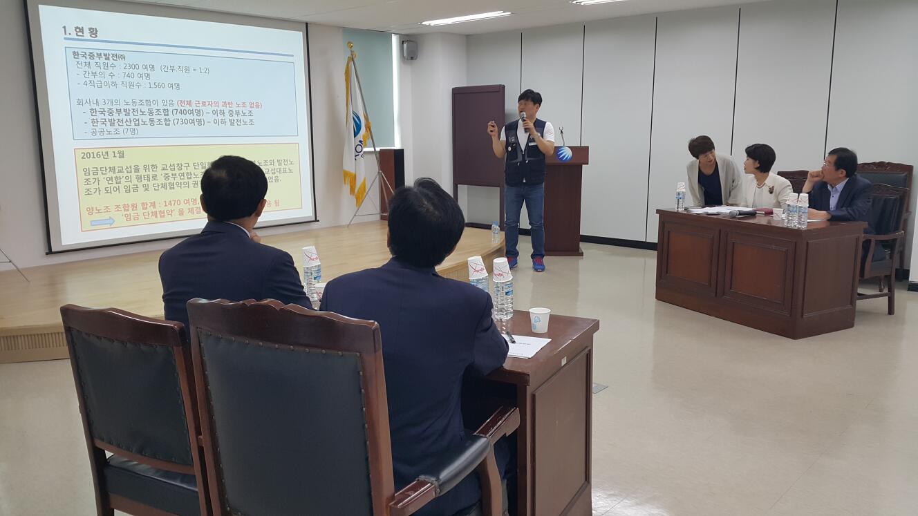 중부발전현장조사 (6)