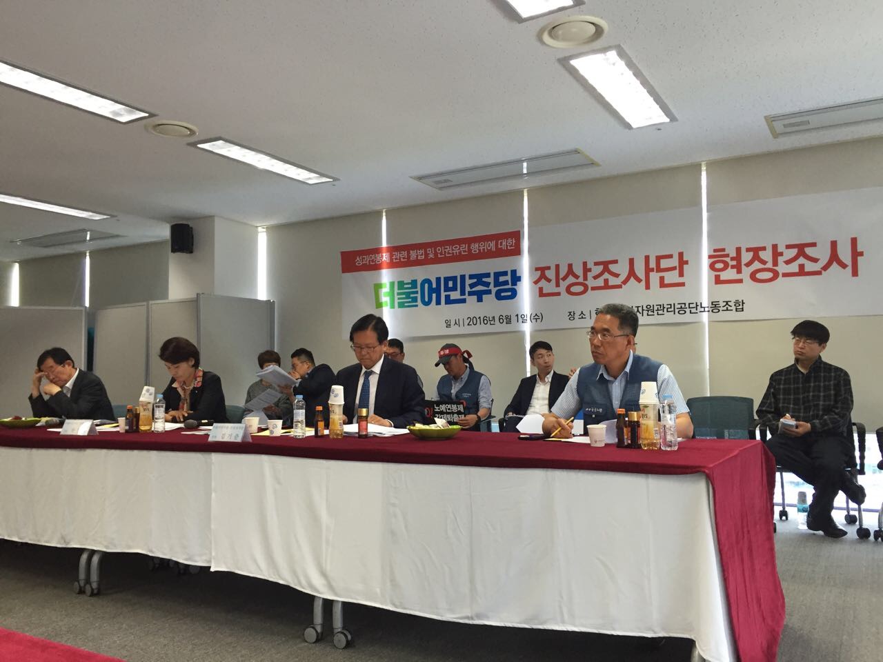 진상조사단