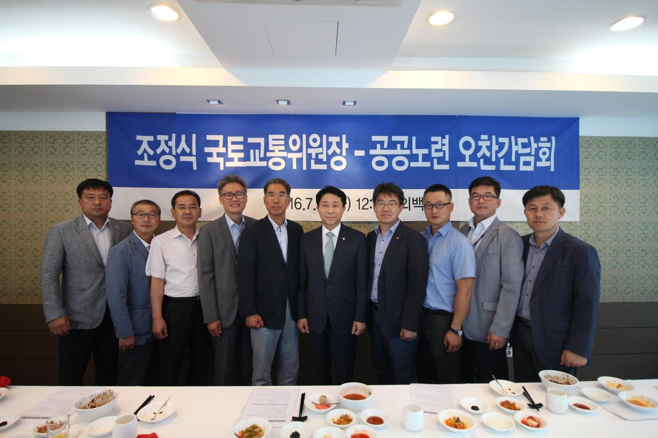 160712_국토교통위원장오찬간담회 (3)