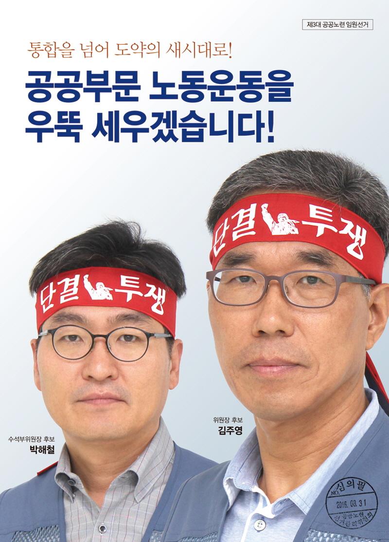 공약집표지