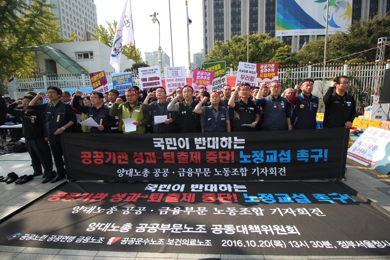 161020 양대노총 공대위 기자회견 (1)