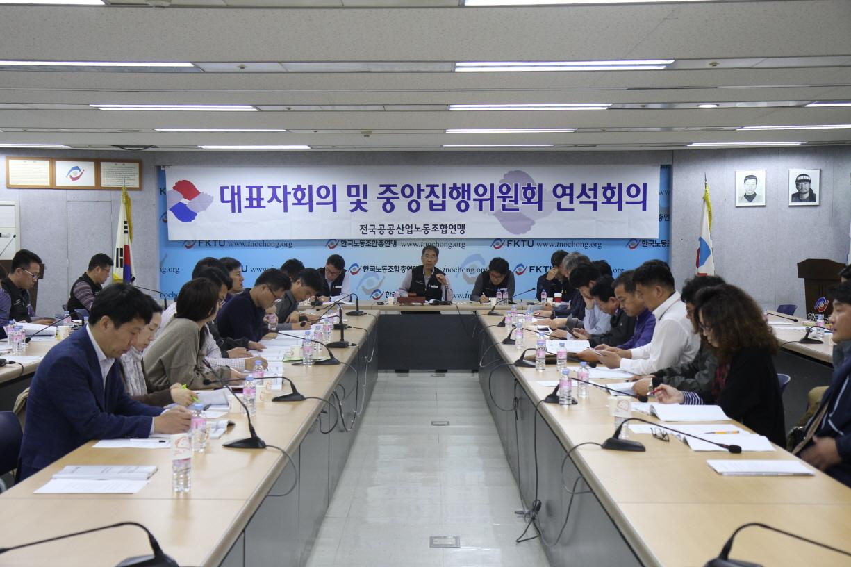 161025_대표자회의중집중앙연석회의 (1)