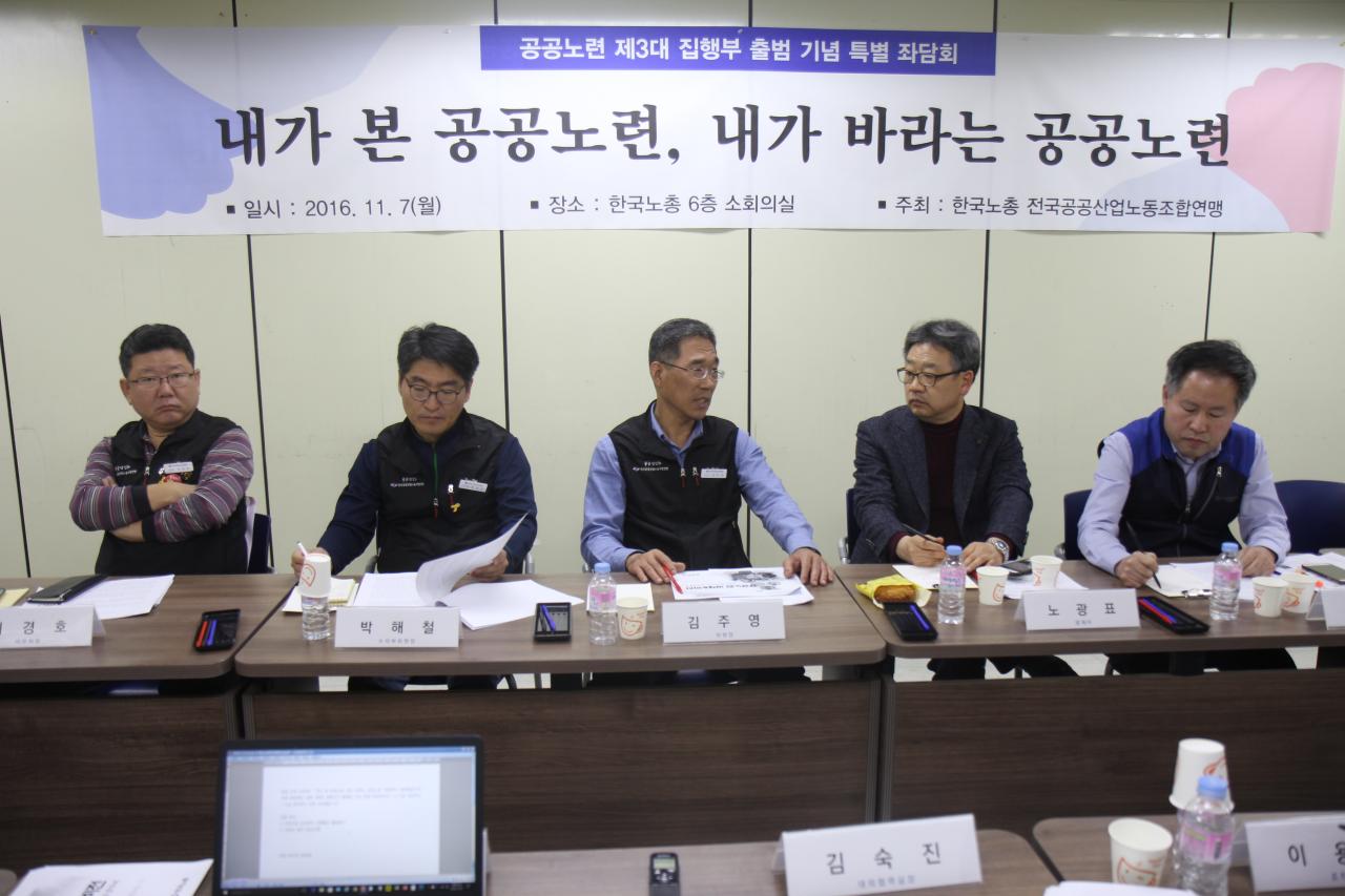 내가본공공노련 (3)