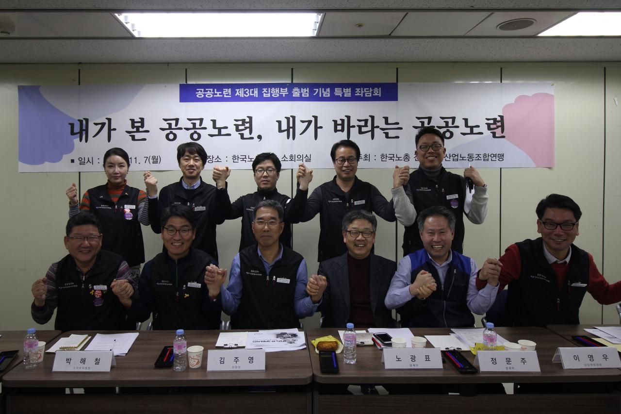 내가본공공노련 (4)