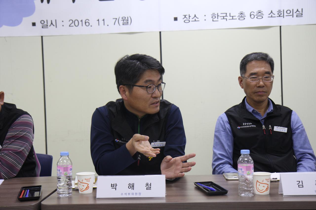 내가본공공노련 (6)