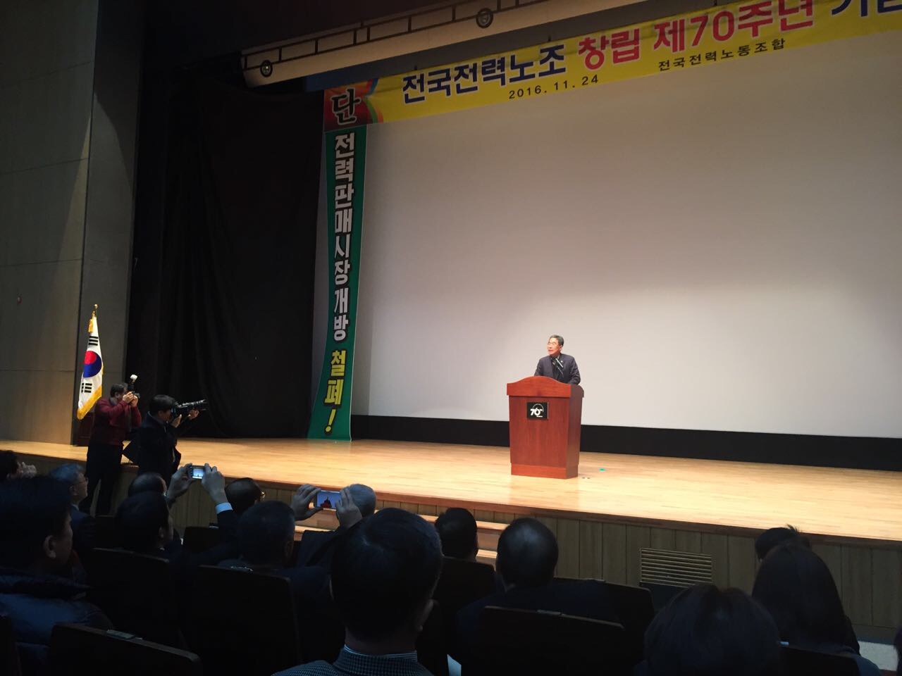 전력70주년 (1)