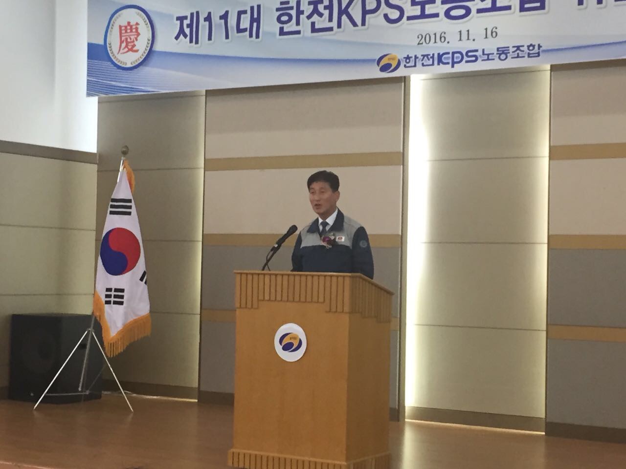 한전KPS11대노조위원장취임식 (2)