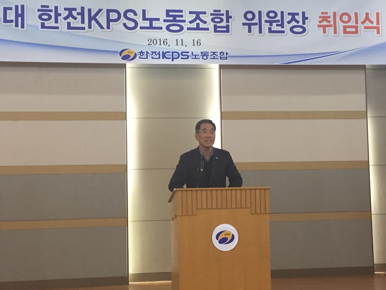 한전KPS11대노조위원장취임식 (3)