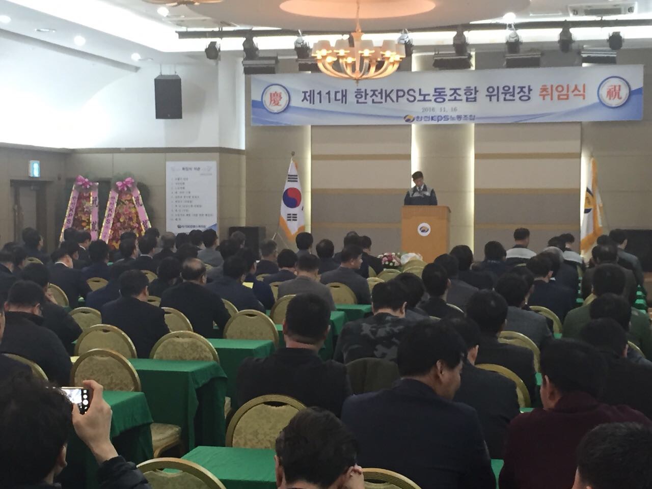 한전KPS11대노조위원장취임식 (4)