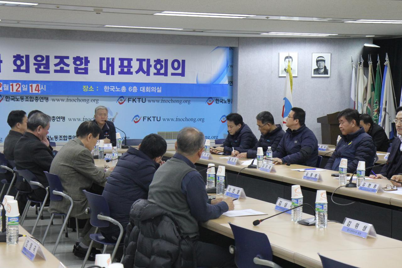 161212_한국노총 대표자 중집위 (2)