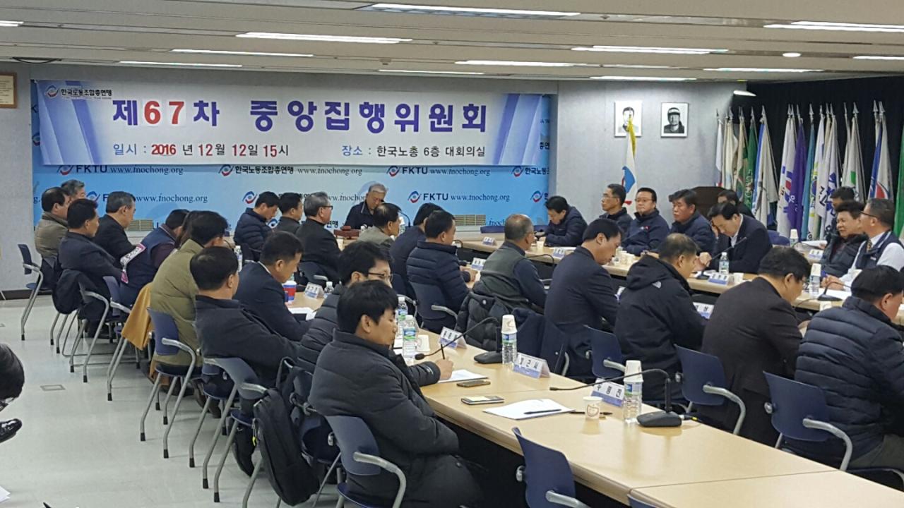 161212_한국노총 대표자 중집위 (3)
