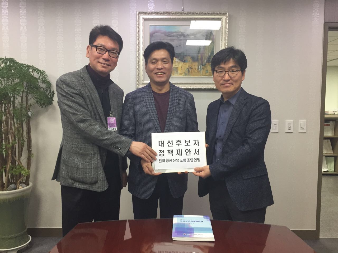 대선후보자캠프
