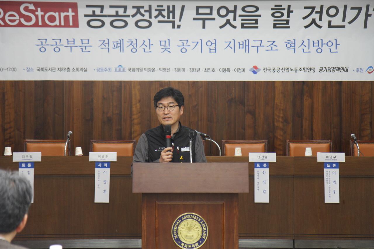 170310_국회정책토론회 (5)