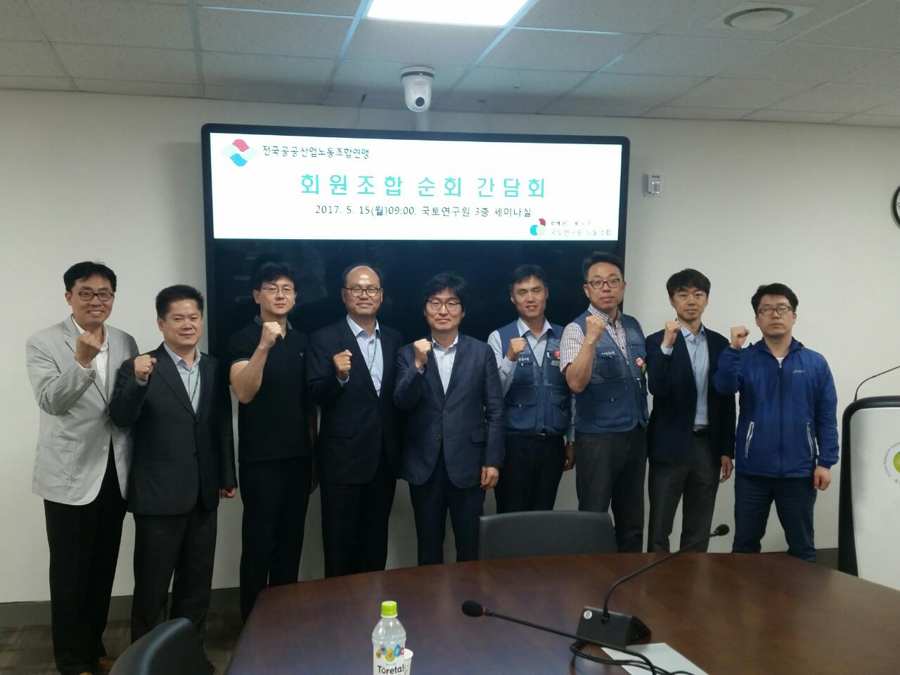 170515_국토연구원노조 (2)