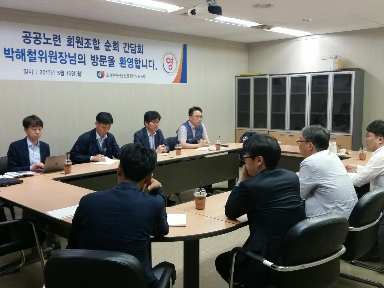 170515_소상공인시장진흥공단노조 (1)