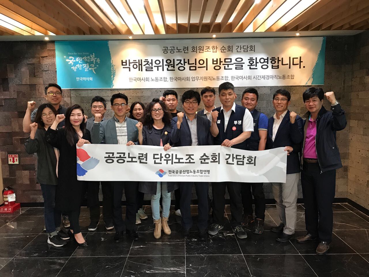 170518_회원조합순회 방문 간담회 (6)